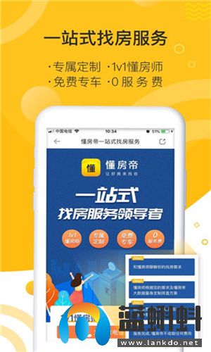 懂房帝2023最新版app下载-懂房帝安卓版手机版V3.2.4免费下载