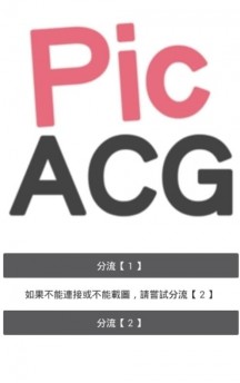 ACG哔咔哔咔无限制版